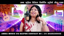 NEW 2021 - मोर बुंदेला - अलका परगनिहा - MOR BUNDELA - ALKA CHANDRAKAR CG SONG - NEW ROMANTIC CG SONG