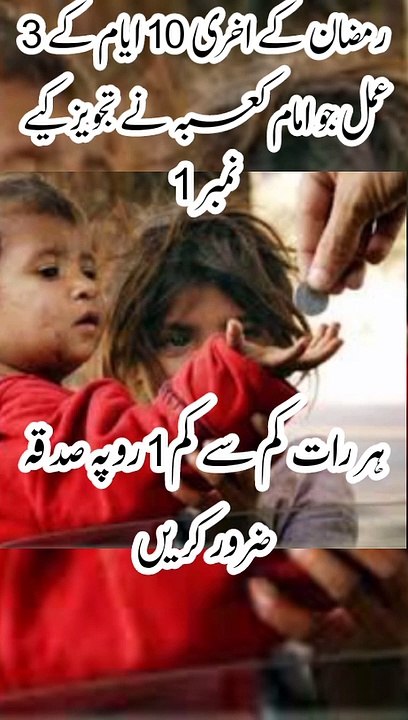 Sheikh Sudais Messgae To Umma what should we do in last 10 day of ramadan