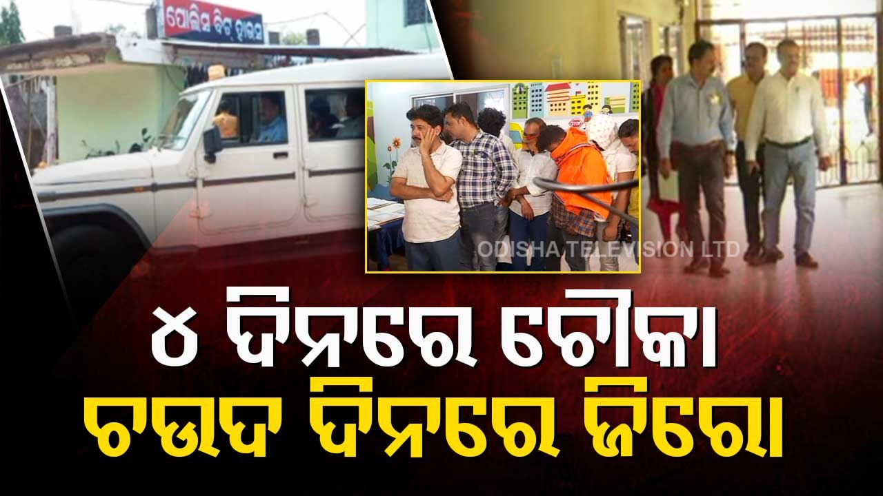 Bolangir Fake Certificate Row | Dal main kuch k...