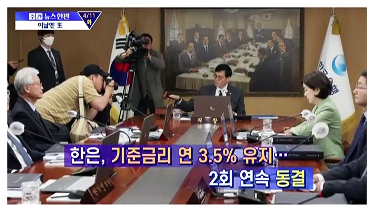 [주간 뉴스한판] 美 '기밀 문건' 유출에 전세계 발칵 - 4월 2주