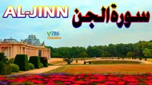 Surah Jinn | Surah Al Jinn Beautiful Recitation by 786 Cuisine