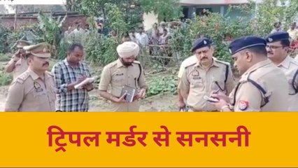 डांट से नाराज बेटे ने माता-पिता व बहन को दी यह खौफनाक सजा, देखे रिपोर्ट