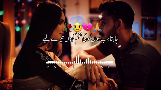 Ishq Mera Hai Agar Raat Ki Rani Ki Tarah | इश्क़ मेरा है अगर रात की रानी की तरह | Naqvi Voice