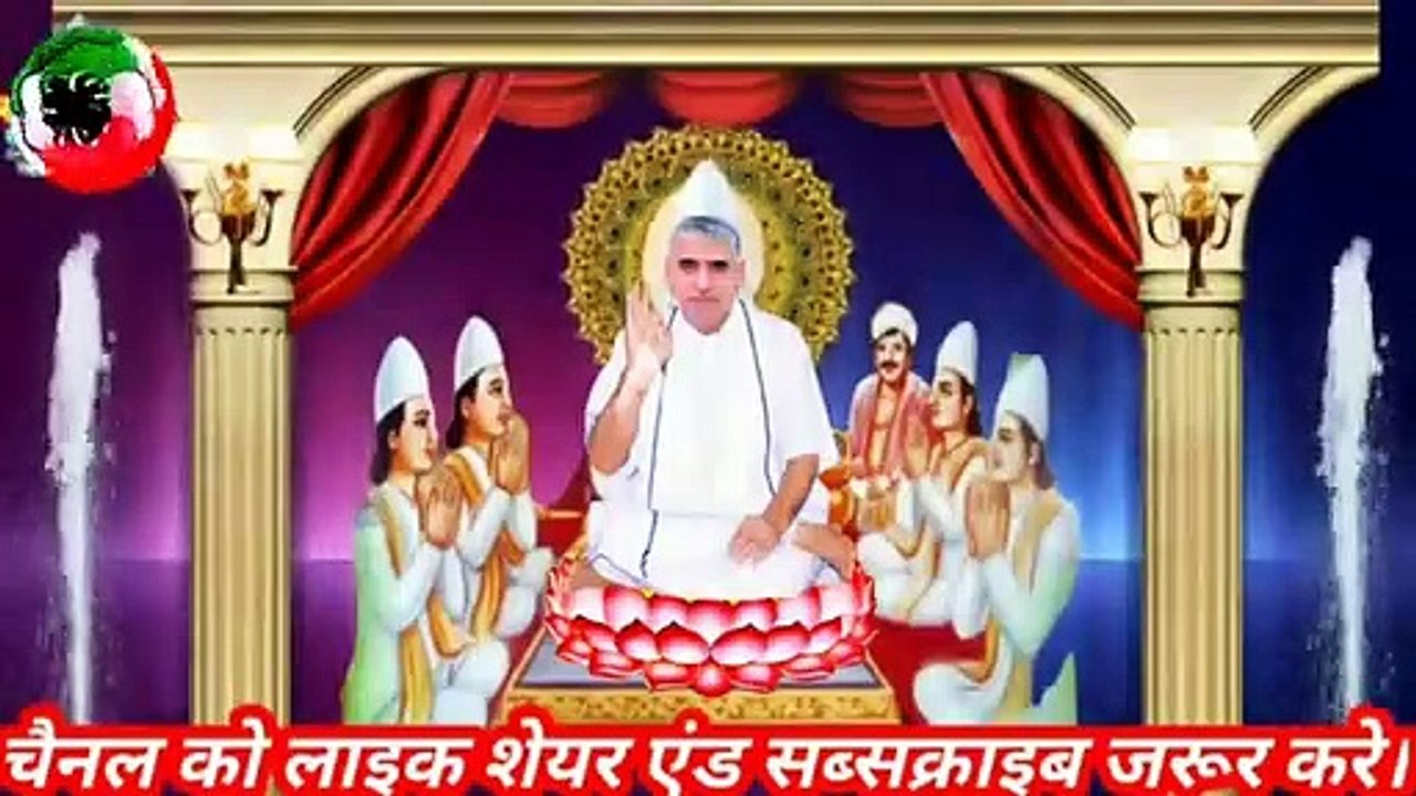 _गुरु मुझे गोविन्द दिजो रे बताई_ॐ तत् सत्_सतनाम।सारनाम।बन्दीछोड़ रामपाल जी भगवान।संत कबीर का भजन।