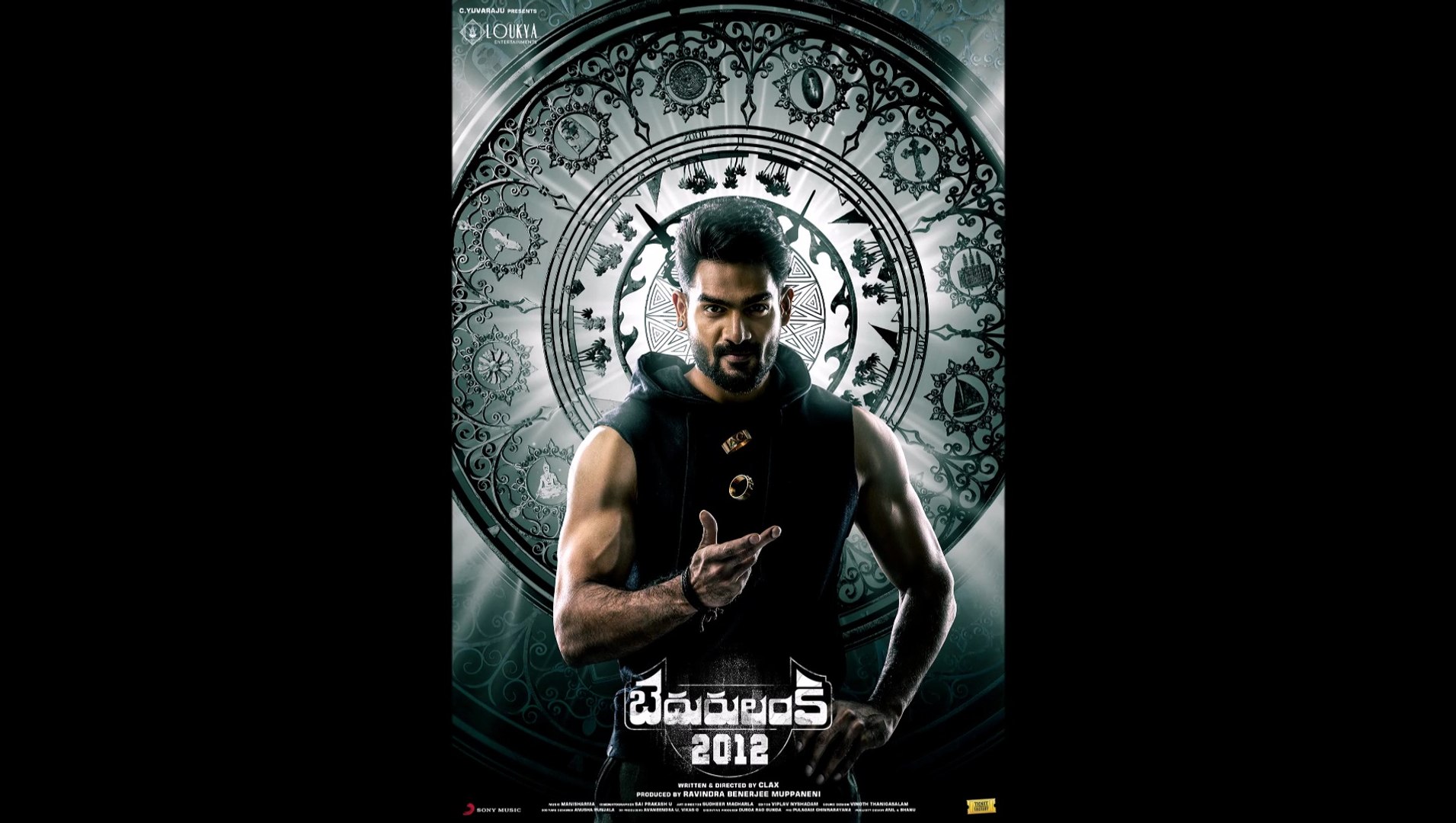 Bedurulanka 2012 - Official Teaser © 2023 Action, Comedy, Drama