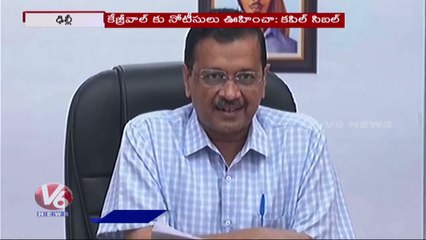 AAP Fires On Delhi Liquor Scam Notices To Aravind Kejriwal | V6 News