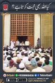 166-Kia Allah bhi mohabbat krta hai  Fahm e Deen  Shaykh-ul-Islam Dr Muhammad Tahir-ul-Qadri