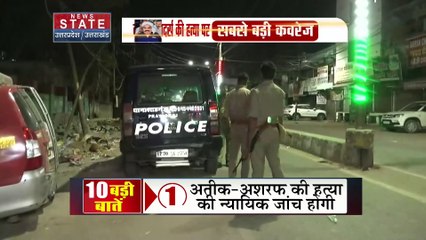 अतीक की हत्या के बाद, पुलिस अलर्ट पर है, सोशल मीडिया पर भी नजर