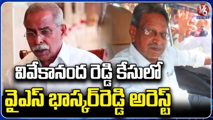 CBI Arrest YS Bhaskar Reddy In Connection With YS Vivekananda Reddy Case  _ V6 News