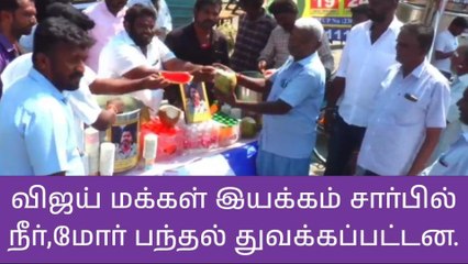நாமக்கல் மாவட்ட விஜய் மக்கள் இயக்கம் செம அதிரடி ஆக்‌ஷன்!
