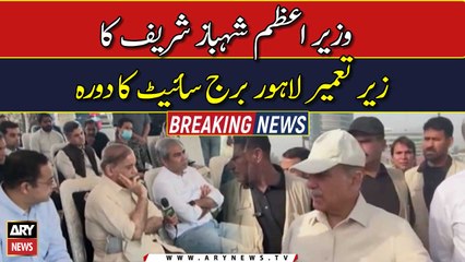 PM visits under-construction Lahore bridge site