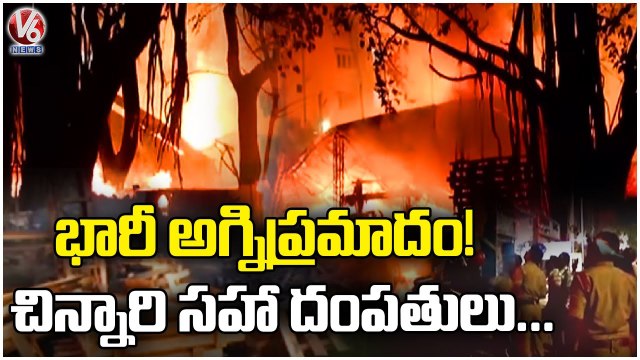 Kushaiguda Fire Incident _ Huge Fire Broke Out At 3 AM Today _ Hyderabad _ V6 News