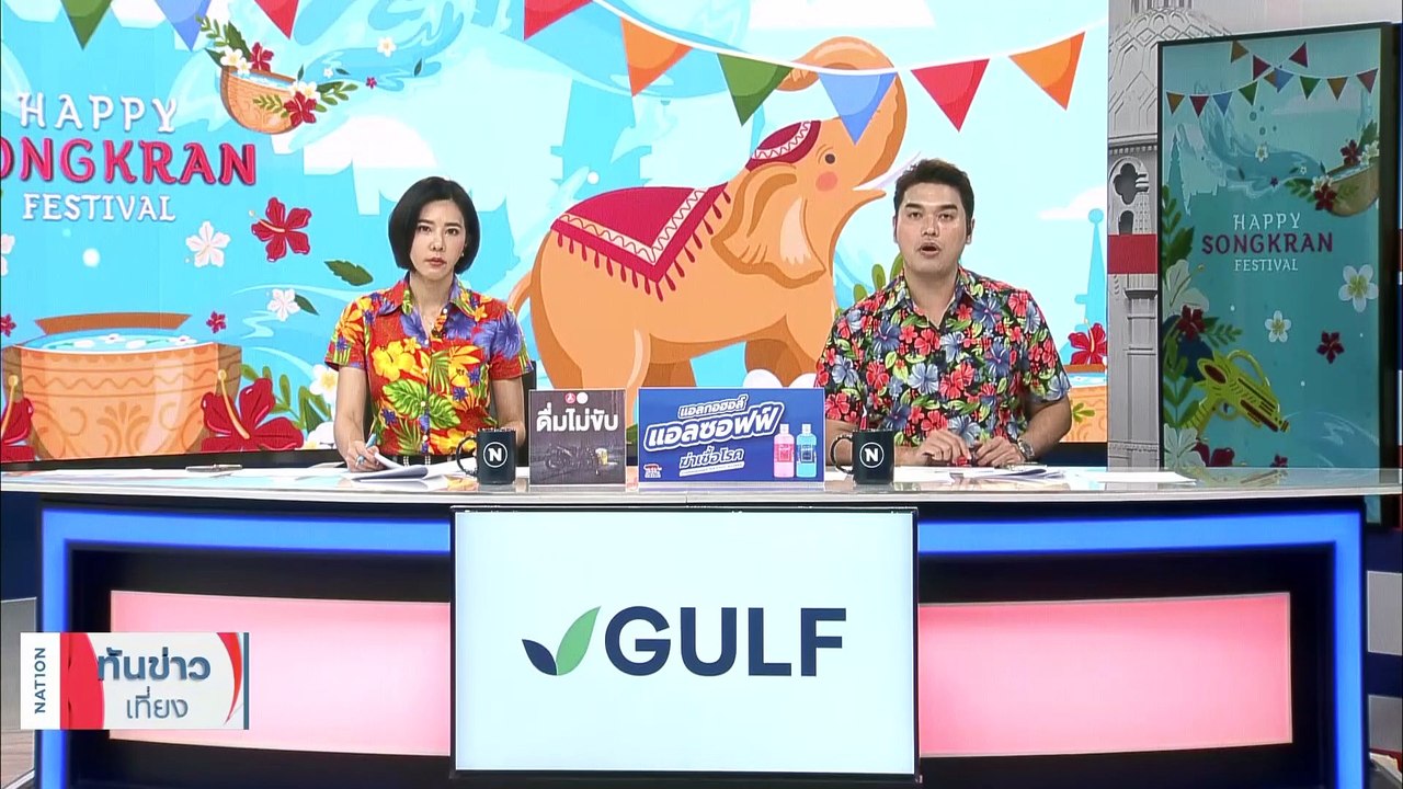 สุราษฏ์ธานี - ดาบมือยิง 6ศพ ติดต่อผ่านญาติ จะขอมอบตัว | เนชั่นทันข่าวเที่ยง | 16 เม.ย. 66 | PART 3