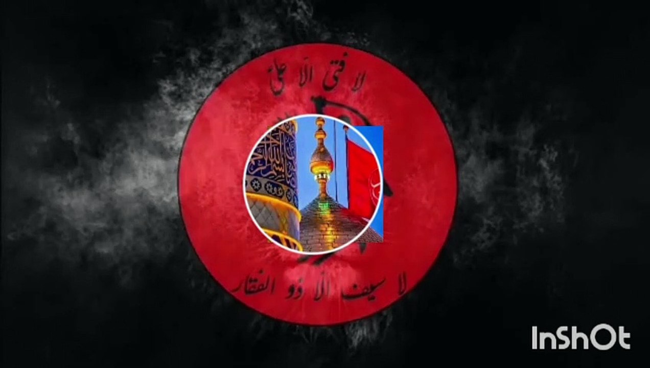 Ali Ali, ya ali,