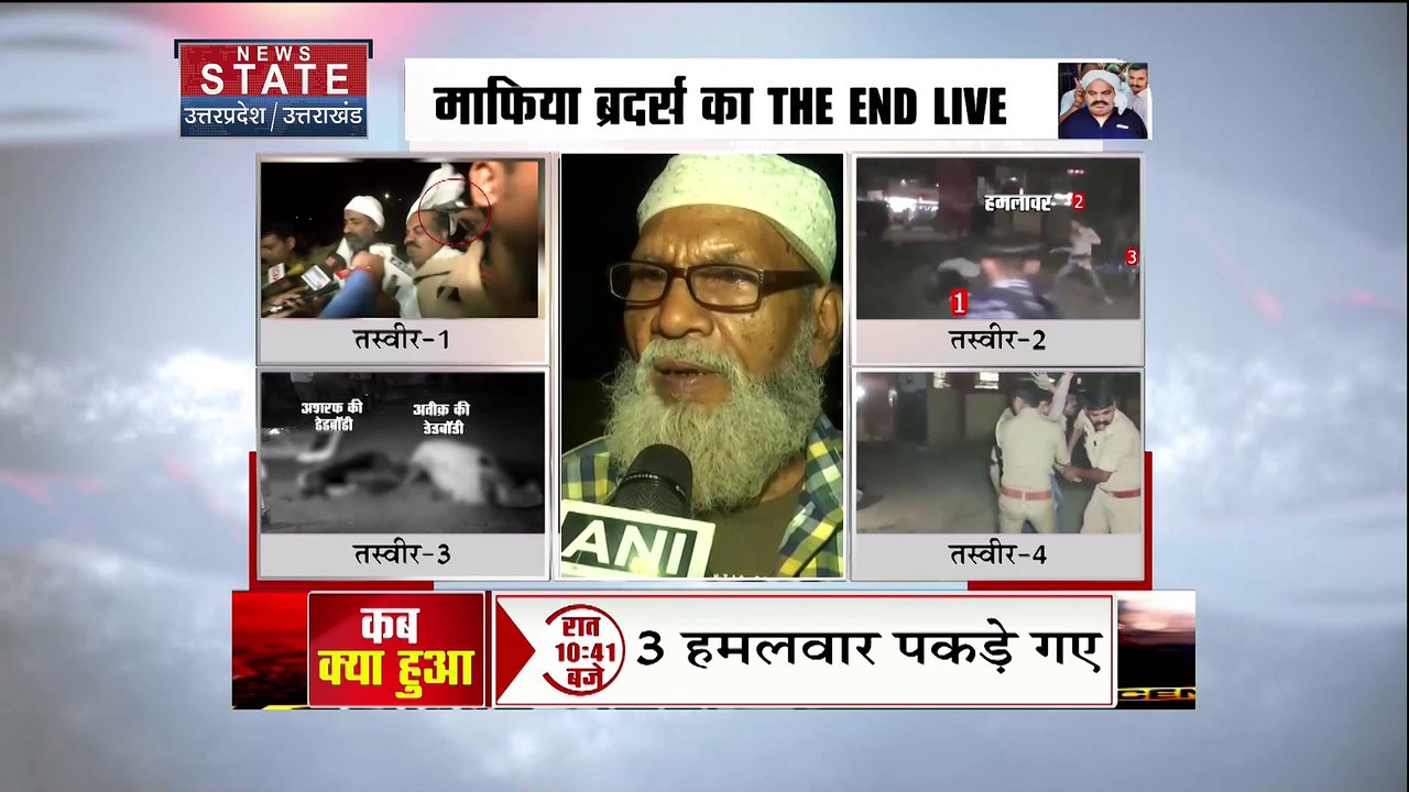 अतीक हत्याकांड में शामिल सभी आरोपी यूपी के, हमीरपुर का है सनी