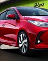 أبرز مواصفات ومزايا جديدة في سيارة Toyota Yaris 2023