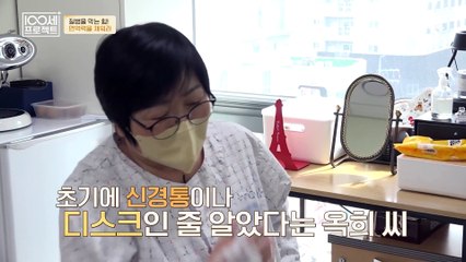환절기에 찾아오는 면역력 저하! 대상포진으로 고생하는 옥희 씨의 사연(ㅠ_ㅠ)