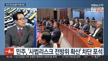[뉴스1번지] '백현동 로비스트' 김인섭 구속…'민주 전대 돈봉투 의혹' 파장