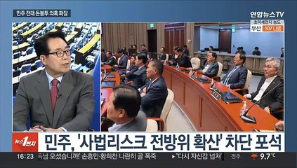 [뉴스1번지] '백현동 로비스트' 김인섭 구속…'민주 전대 돈봉투 의혹' 파장