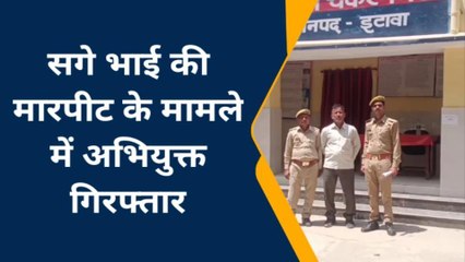 इटावा: मारपीट के मामले में पकड़ा गया आरोपी, सगे भाई को पीट कर किया था घायल