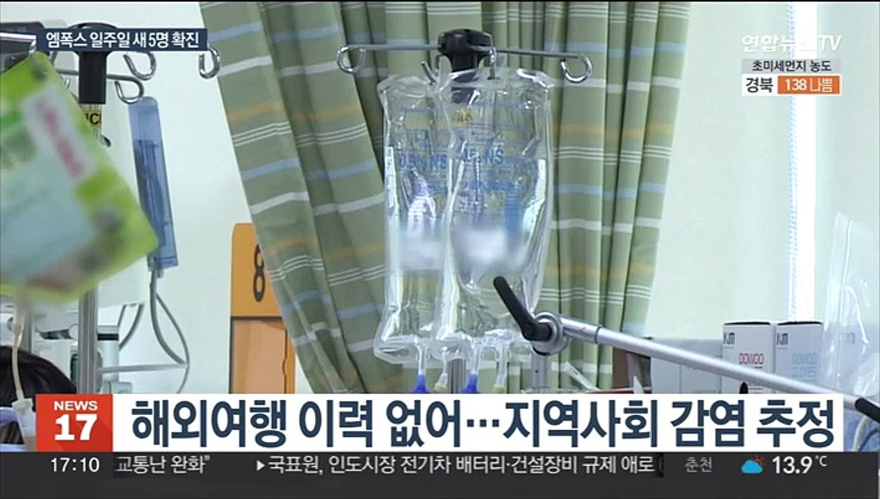 엠폭스 1주 새 5명 확진…"제한적 지역사회 전파"
