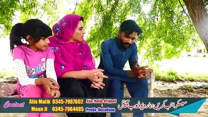LARKY KA LARKY SY PYAR-ALIA MALIK AND MAAN JI VERY SAD AND LESSON STORY  -2023