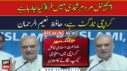 Hafiz Naeemur Rehman says fraud being done in digital census