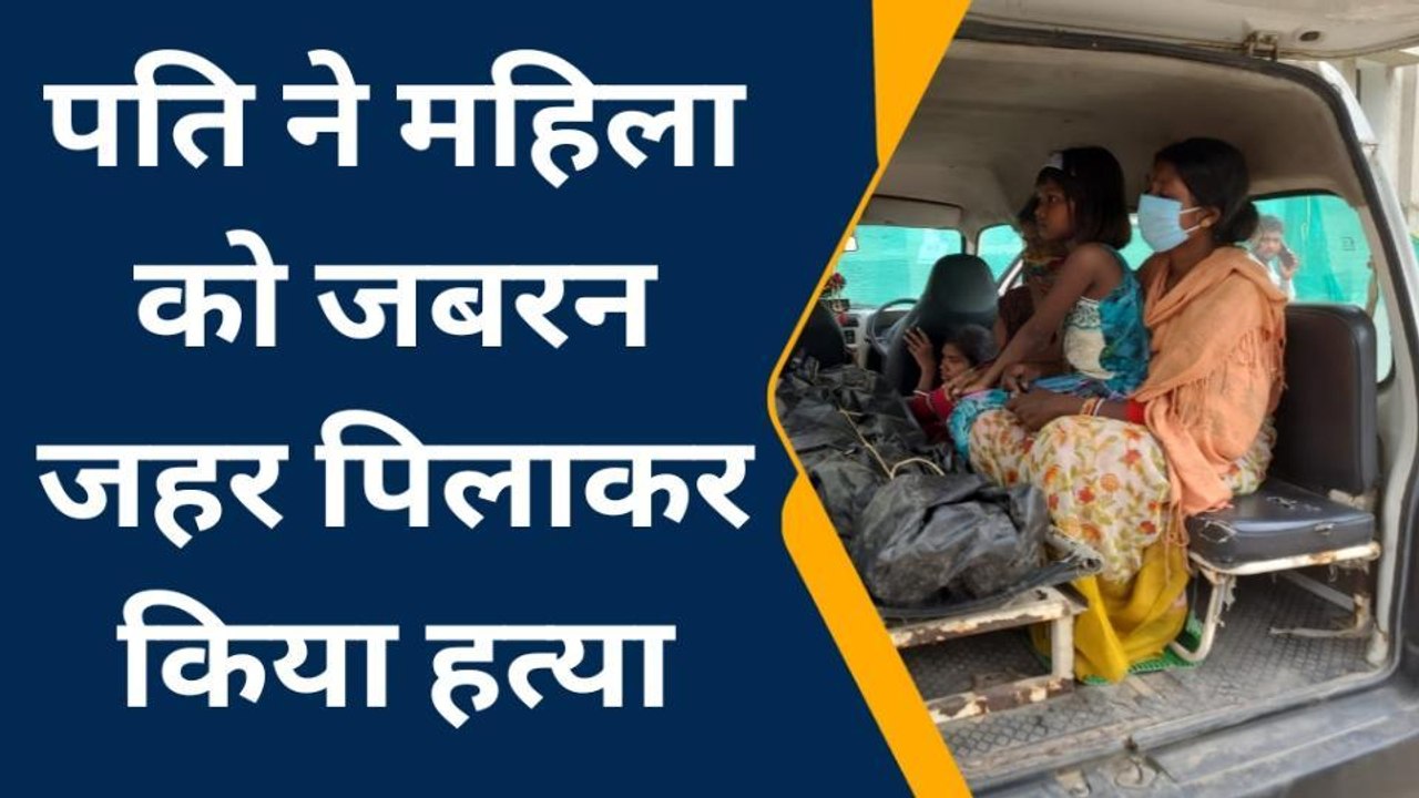 कटिहार: एक महिला की संदेहास्पद मौत, ससुराल पक्ष पर लगा हत्या का आरोप