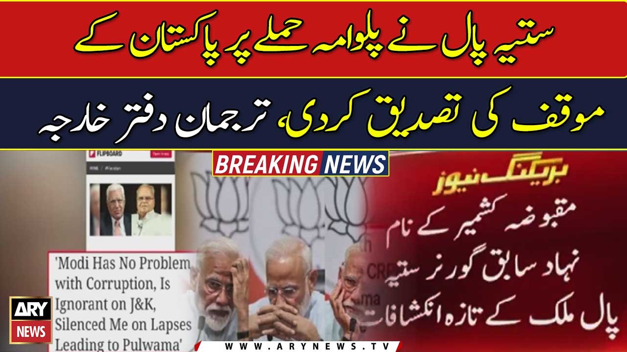Revelations of former IoK governor