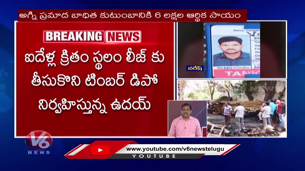 Kushaiguda's Timber Depot Owner Uday Arrested For Running Depot Without Permissions _ V6 News (1)