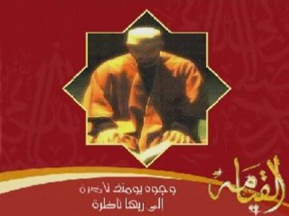 لسورة القيامة الشيخ أحمد العجمي