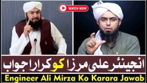 Mufti wahid Qurashi ka jawab .A clear answer to Engineer Ali Mirza