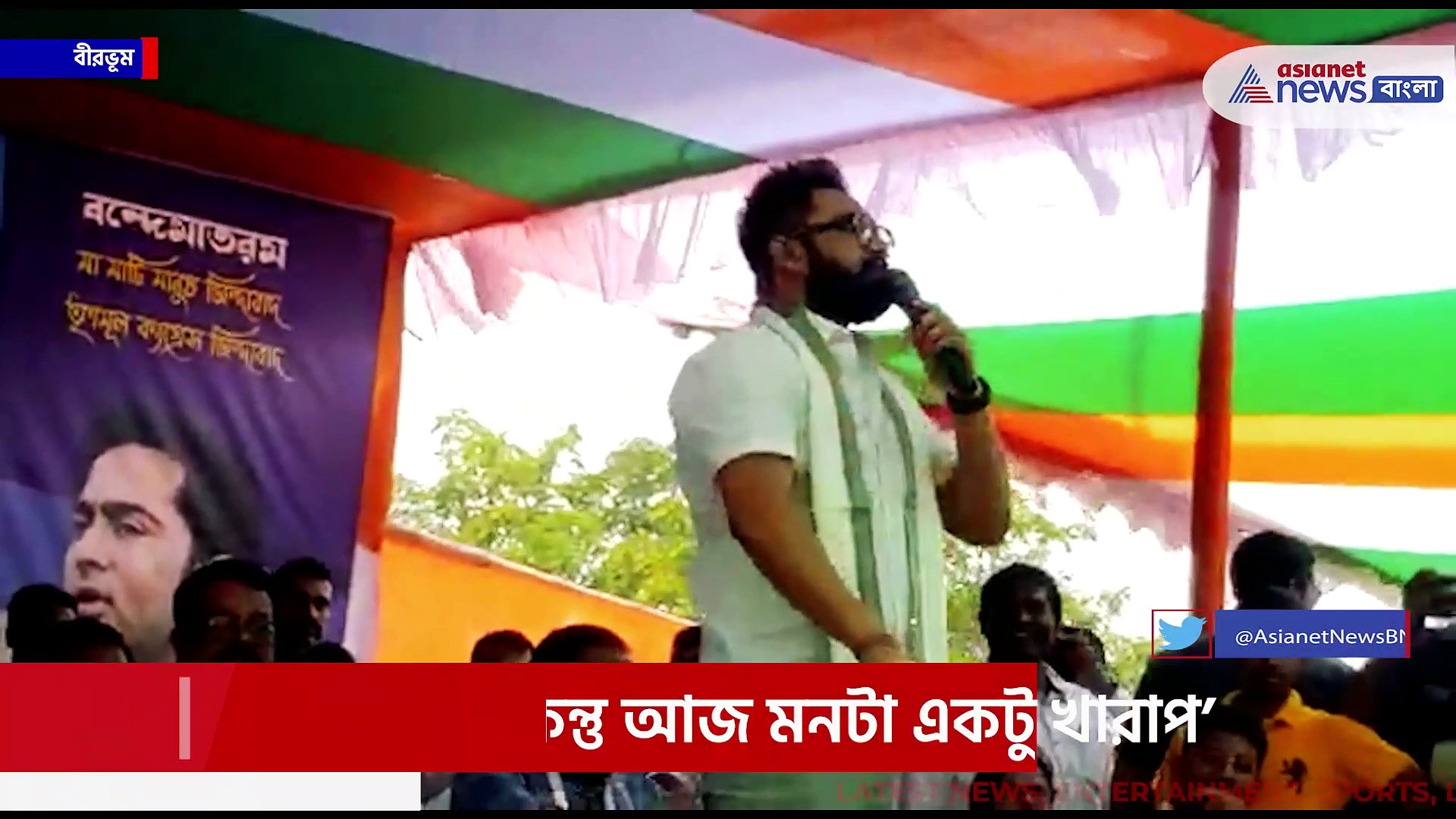 'মনটা খারাপ, কেষ্ট দা-কে খুব মিস করছি', বীরভূমের সভায় বিস্ফোরক সোহম