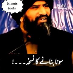 Gold making procedure | best motivational Bayan by Dr misbahi | Islamic Tools