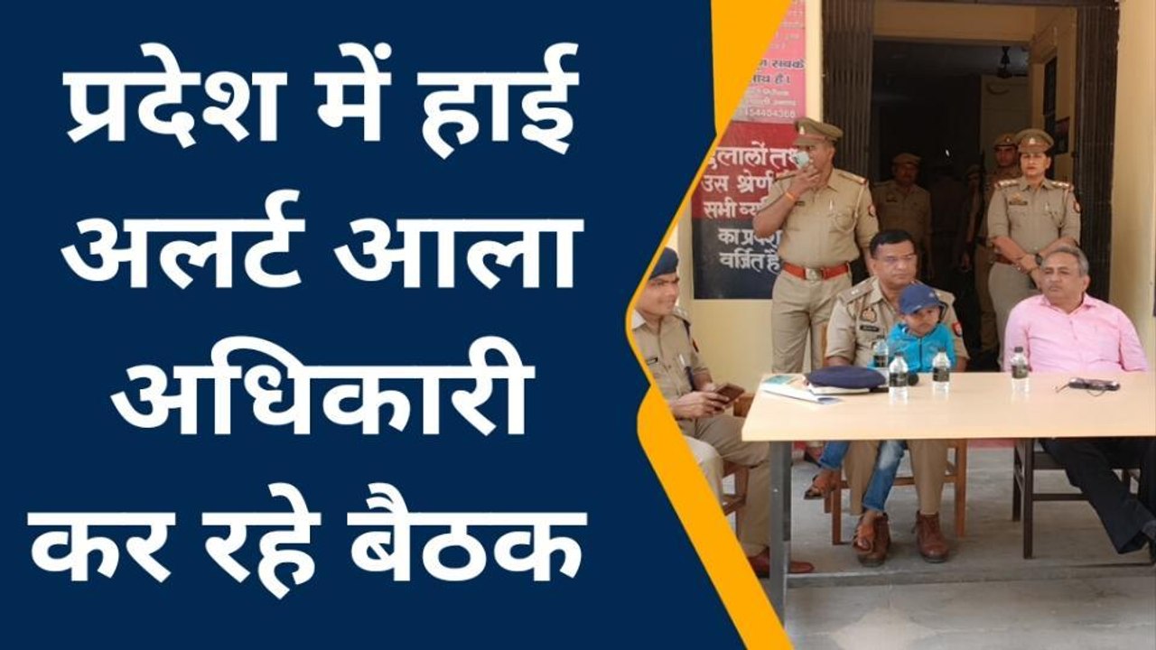 उन्नाव: अतीक-अशरफ हत्याकांड के बाद जिले में हाई अलर्ट, पुलिस ने किया रिहर्सल