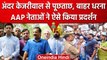 Delhi Excise Policy मामले में Arvind Kejriwal की पेशी, AAP नेताओं ने काटा बवाल | वनइंडिया हिंदी