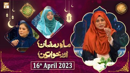 Download Video: Mah e Ramzan Aur Khawateen - Naimat e Iftar - Shan e Ramzan - 16th April 2023 - ARY Qtv