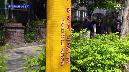“음주운전 살인 땐 신상 공개”…10년 이내 2회 이상도 공개