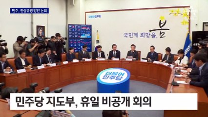 당내서도 “귀국해야”…송영길, 주변에 “검찰의 소설”