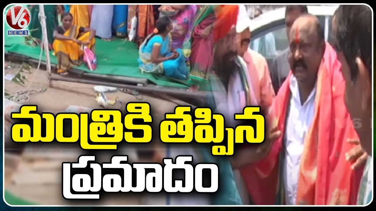 Minister Gangula Kamalakar Escaped A Mishap After Stage Collapses in Karimnagar | V6 News