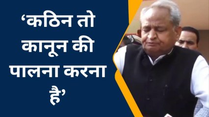 गहलोत बोले- यूपी में जो हो रहा है वह आसान काम है, कठिन तो कानून की पालना करना है