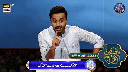 Qoum e Firon par Tiddi dal aur Mendak ka Azaab | Qasas ul Islam | 16th April 2023 | #shaneiftar