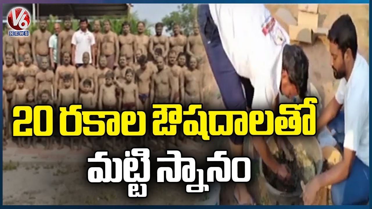 Vyasa Maharshi Yoga society Conducts Mud Bath | Siddipet | V6 News