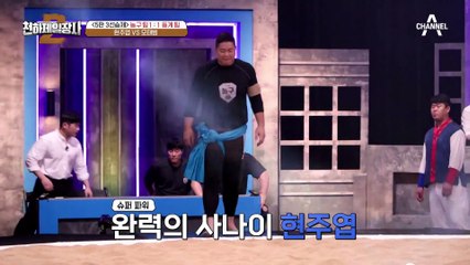 [하이라이트] 늬들이 게 맛을 알아? 자존심 상한 명현만이 만든 명경기! 이게 바로 게장 파워♨