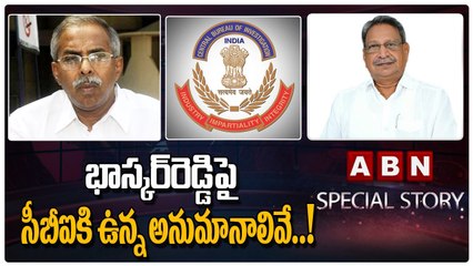 భాస్కర్_రెడ్డిపై సీబీఐకి ఉన్న అనుమానాలివే..! _ CBI Doubts on Bhaskar Reddy _ ABN Telugu