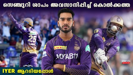IPL 2023: മുംബൈ ഫാസ്റ്റ് ബൗളേഴ്‌സ് ഇന്ന് ചെണ്ട V Iyer Scores a Century