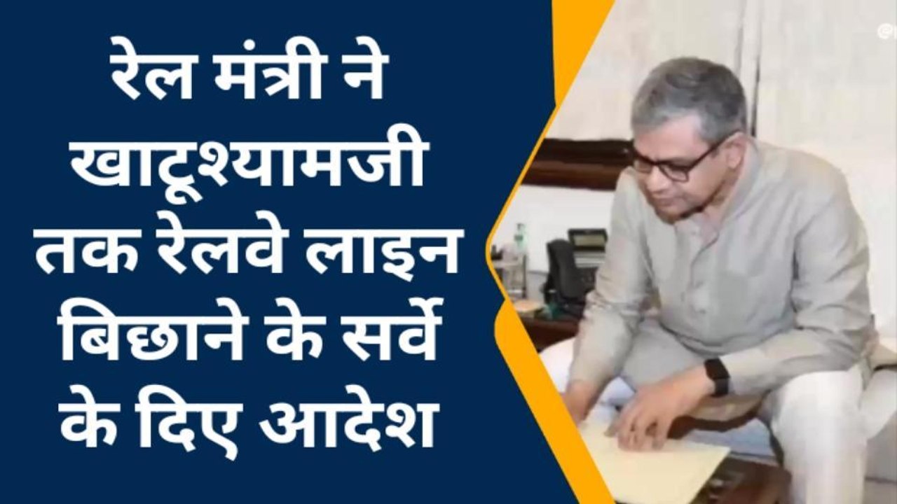 सीकर: धार्मिक स्थल खाटूश्याम जी को लेकर बड़ी खब...