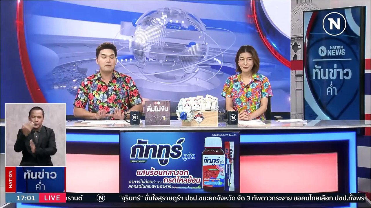 คลื่นซัดแรง เรือเฟอร์รี่ จมครึ่งลำ ขณะเทียบท่าไร้เจ็บ-ตาย | เนชั่นทันข่าวค่ำ | 16 เม.ย. 66 | PART 1