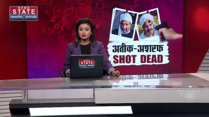 Uttar Pradesh News : अतीक-अशरफ शूटआउट के दौरान आरोपी लवलेश को भी लगी गोली