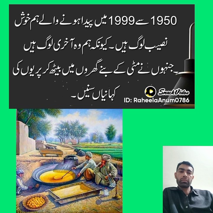 village life story of Punjab 1990